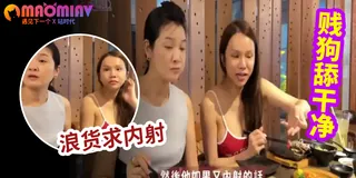 正在播放：赴泰国变性手术实录 (猫咪av站频道)