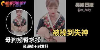 猫咪av站栏目：性感伪娘，和服的诱惑（下） 精彩封面