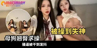 猫咪av站高分作品推荐：热辣极品伪娘，性爱诱惑