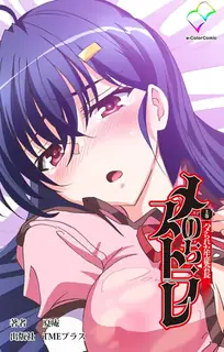 先破处后寝取 第一卷：被陷害的学生会长 玩家亲测好评资源