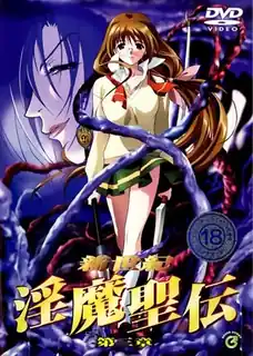 猫咪av站栏目：新世纪 淫魔圣伝。Vol.3 精彩封面