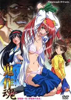 猫咪av站高分作品推荐：鬼作 魂（Spirit）的第一次回归「伊頭家的餐桌」