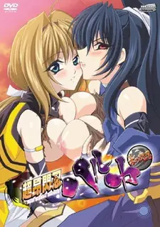 91视频推荐：超昂閃忍-遥-#3 手机在线播放