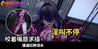 91视频官方收录：骚逼流水 干翻白眼 深喉吞鸡