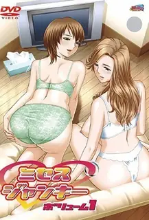 【猫咪av站】瘾君子夫人。第一章 现场高清截图