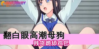 商人叔叔兼变态 完整无删减版在线看