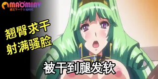 深喉到流口水 骚穴夹得超紧 玩家亲测好评资源