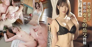 一入豪门深似海，从此贞操是路人 <DASS-356> 最新更新资源合集