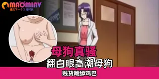 变态老师XXX处女女友卡通少女~ - 高清在线观看