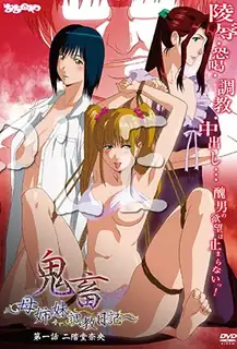 查看 母亲与妹妹的调教日记～ 第一話 二階堂奈央 的详细介绍与播放