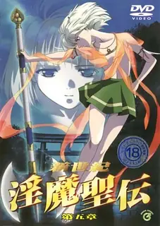 猫咪av站高分作品推荐：新世纪 淫魔圣伝。Vol.5