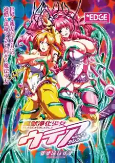 魔化少女乌蒂亚之魂-01 最新更新资源合集