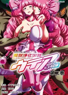 魔化少女乌蒂亚之魂-02 - 1080P超清画质展示图