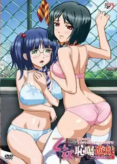 少女羞耻游戏 第一卷～羞辱复仇！！～ - 实时更新的高清猫咪av站资源