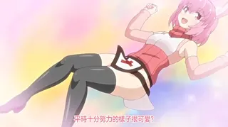 【猫咪av站】兔耳冒险记。一卷 现场高清截图