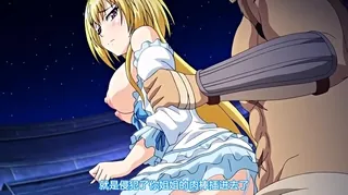 91视频官方收录：转生剑奴的繁殖场。三卷