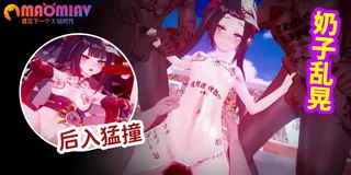 战败了只能当性奴隶！ 手机浏览器流畅观看预览