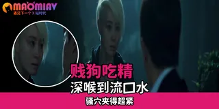 91社区热议作品：顶级女杀手沦为性爱工具 实拍