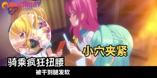 淫叫声停不下来 小穴被撑到极限 后入猛撞 - 极具视觉冲击力的猫咪av站内容