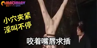荡妇怀念的捆绑做爱游戏； - 实时更新的高清猫咪av站资源