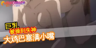 猫咪av站题材必看：那只是捏造的故事啦。 封面图