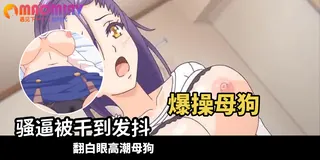 失败谈致OL姐姐 - 高清在线观看