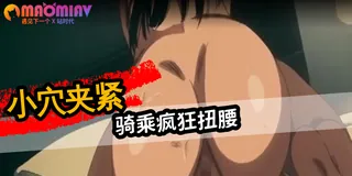 大屁股美女淫荡的爱中出 优质原创视频在线直达