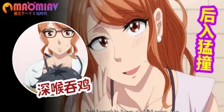 【猫咪av站】做到怀孕为止的婚姻 现场高清截图