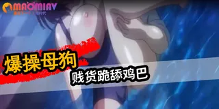 【猫咪av站】母乳少女想射精【4】 现场高清截图
