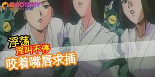 猫咪av站高分作品推荐：淫獸聖戰2鬼畜都市篇