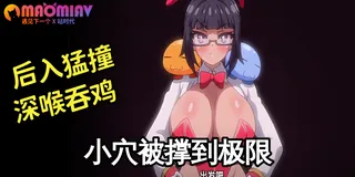 魔人 第二部 - 极具视觉冲击力的猫咪av站内容