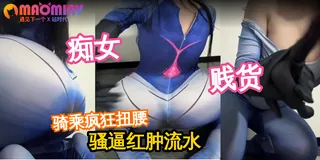 猫咪av站题材必看：肉感大奶肥臀小骚逼 封面图