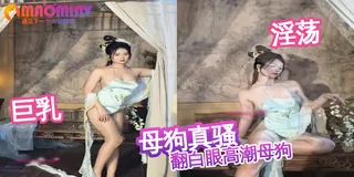 【猫咪av站】苗条翘臀旗袍小骚货 现场高清截图