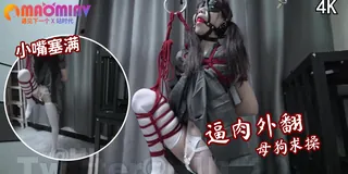 捆绑sm小骚逼 - 实时更新的高清猫咪av站资源