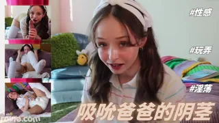 为换尿布而吸吮爸爸的阴茎 手机浏览器流畅观看预览