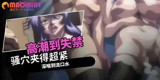 猫咪av站精选视频：把所有的调教都作为任务去执行 完整版