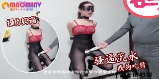 捆绑母狗强制高潮 最新更新资源合集
