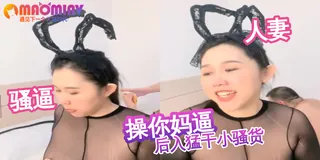 宝妈梅卓 熟女 手机浏览器流畅观看预览