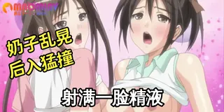 双飞中出爆插骚货妹妹 最新更新资源合集