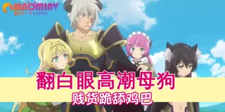 猫咪av站题材必看：操哭可爱妹妹 封面图