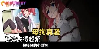 飼育×彼女 - 01 - 极具视觉冲击力的猫咪av站内容