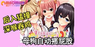 猫咪av站高分作品推荐：真實工口遊戲 II - 01