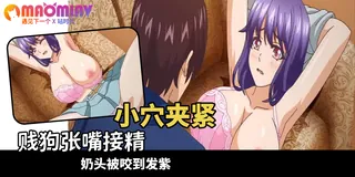 媽媽喝罵 - 03 完整无删减版在线看