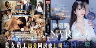 绿哥被分手，只因领导狗 <SSIS-992> - 实时更新的高清猫咪av站资源