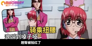 猫咪av站精选视频：獵奇之檻2 - 03 完整版