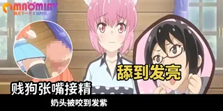 兔耳冒險譚 - 01 完整无删减版在线看