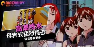 猫咪av站精选视频：球場上的天使們 - 01 完整版