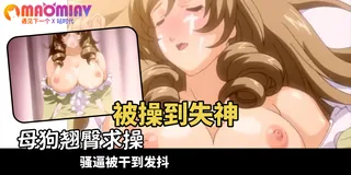 91视频推荐：女系家族 ～淫謀 - 01 手机在线播放