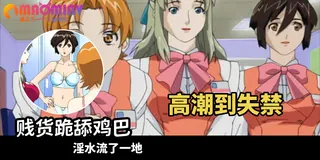 正在播放：性感內衣 Office - 02 (猫咪av站频道)