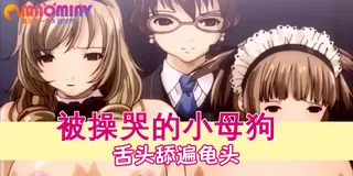 女系家族 ～淫謀 - 02 完整无删减版在线看